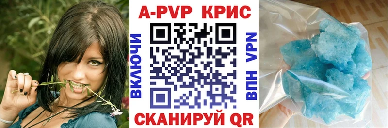 A-PVP крисы CK Красноярск