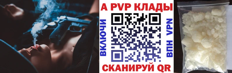Купить  Красноярск  Alpha-PVP кристаллы 