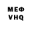 МЕФ мука Hermine Danielyan