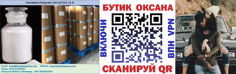 Купить закладки Красноярск Бутират GHB