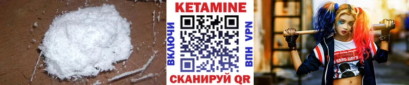 Купить где  Красноярск  КЕТАМИН VHQ 